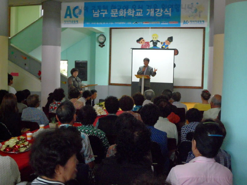 2013-09-25 남구문화학교 사진자료