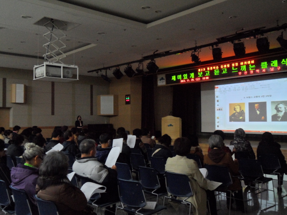 2013-11-29 평생학습 등대빛 힐링아카데미 사진자료