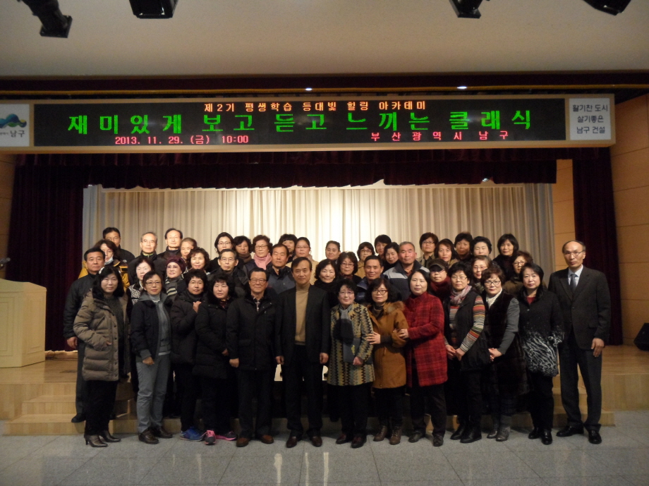 2013-11-29 제2기 평생학습 등대빛 힐링아카데미 수료식 사진자료