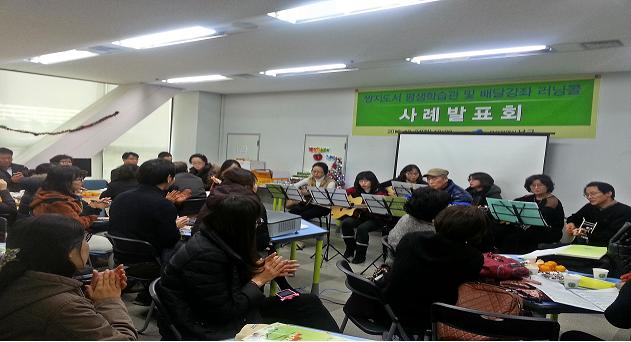 2013-12-24 쌈지도서 평생학습관 및 배달강좌 러닝콜 사례발표회 개최 사진자료