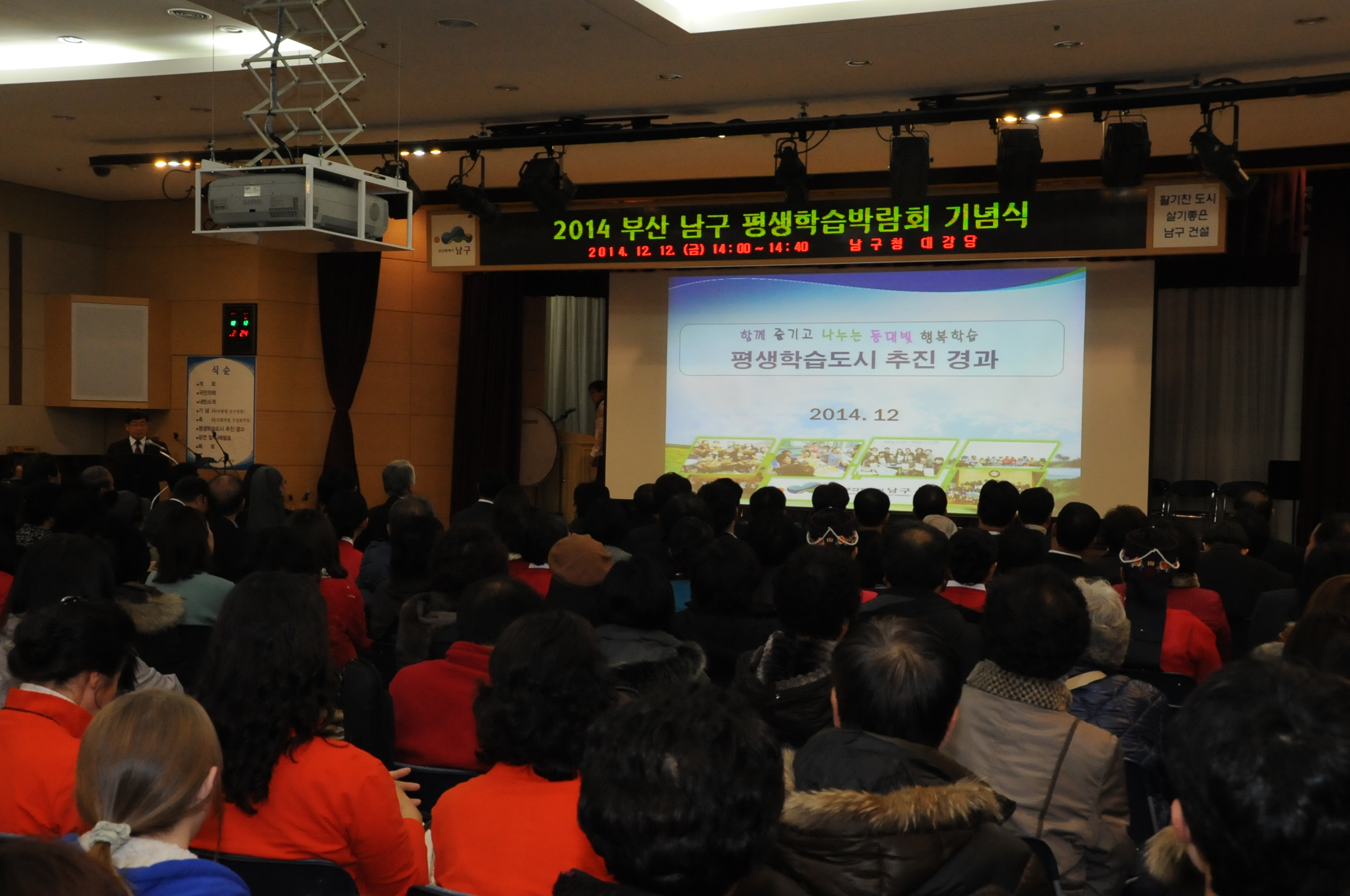2014 부산 남구 평생학습박람회 사진자료