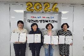 [20240524]복지사각지대 발굴 및 나눔기부 활성화를 위한 업무협약식 개최